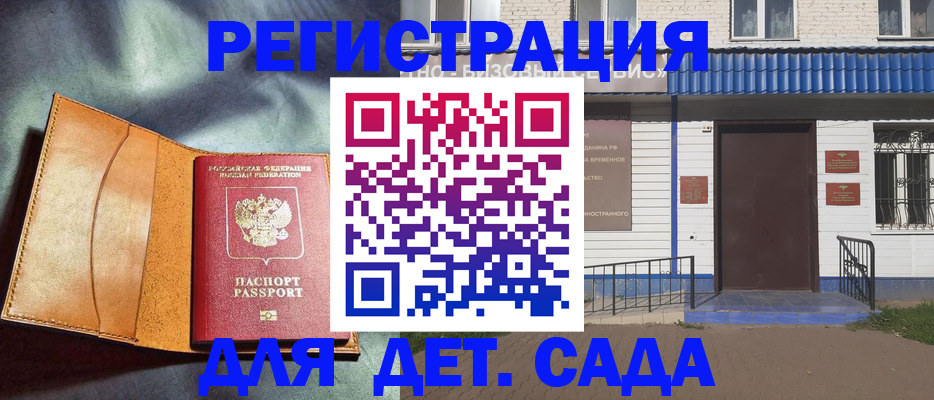 прописка гарантия в Реже