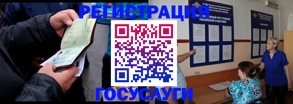 временная регистрация гарантия в Реже