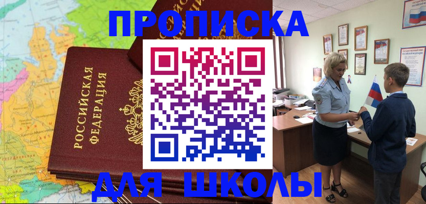 временная регистрация для всех в Реже