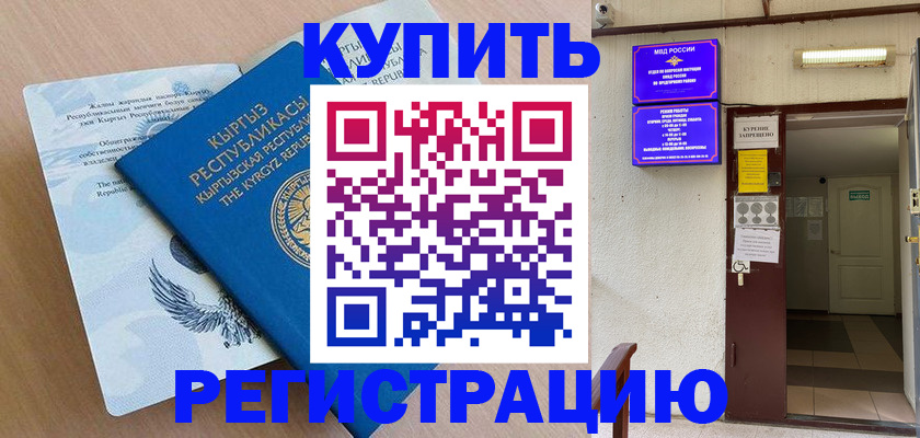 регистрация для дет. сада в Реже
