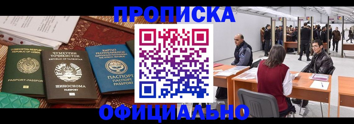 прописка в квартире в Реже