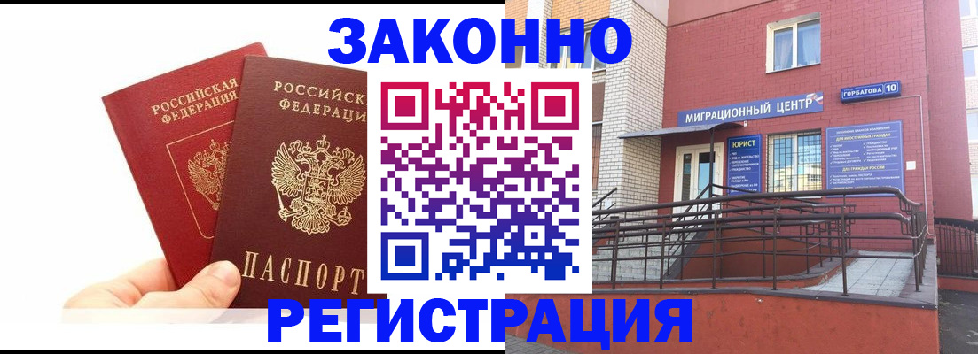 временная регистрация гарантия в Реже